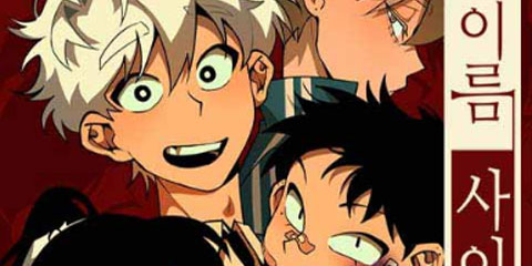 이름 사이 공백